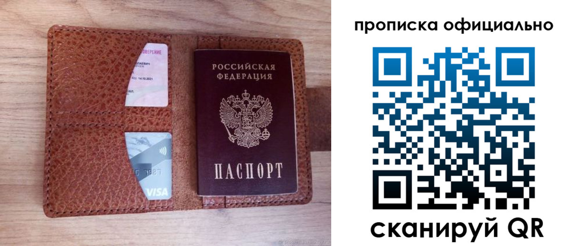 временная регистрация адрес в Белореченске