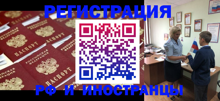 прописка от собственника в Белореченске