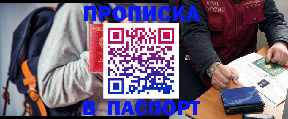 временная регистрация госуслуги в Белореченске