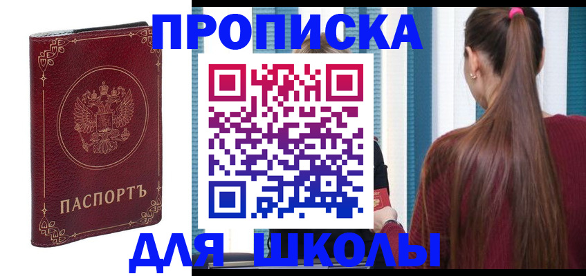 временная регистрация законно в Белореченске