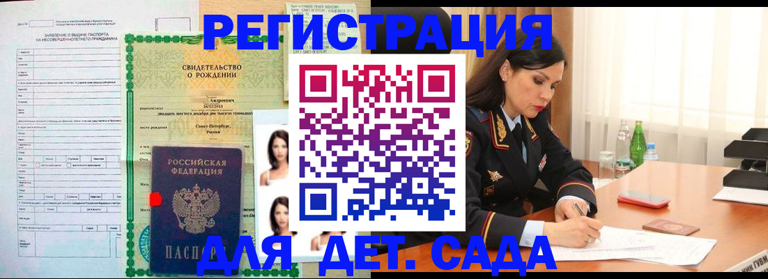 прописка регистрация в Белореченске